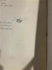 باغ