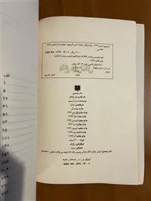 باغ