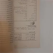 بیمار