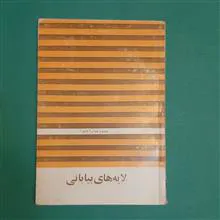 لایه
