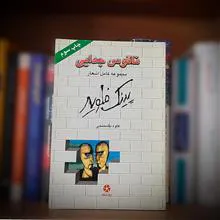 ناقوس