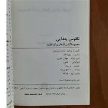 ناقوس