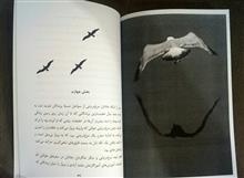 جاناتان