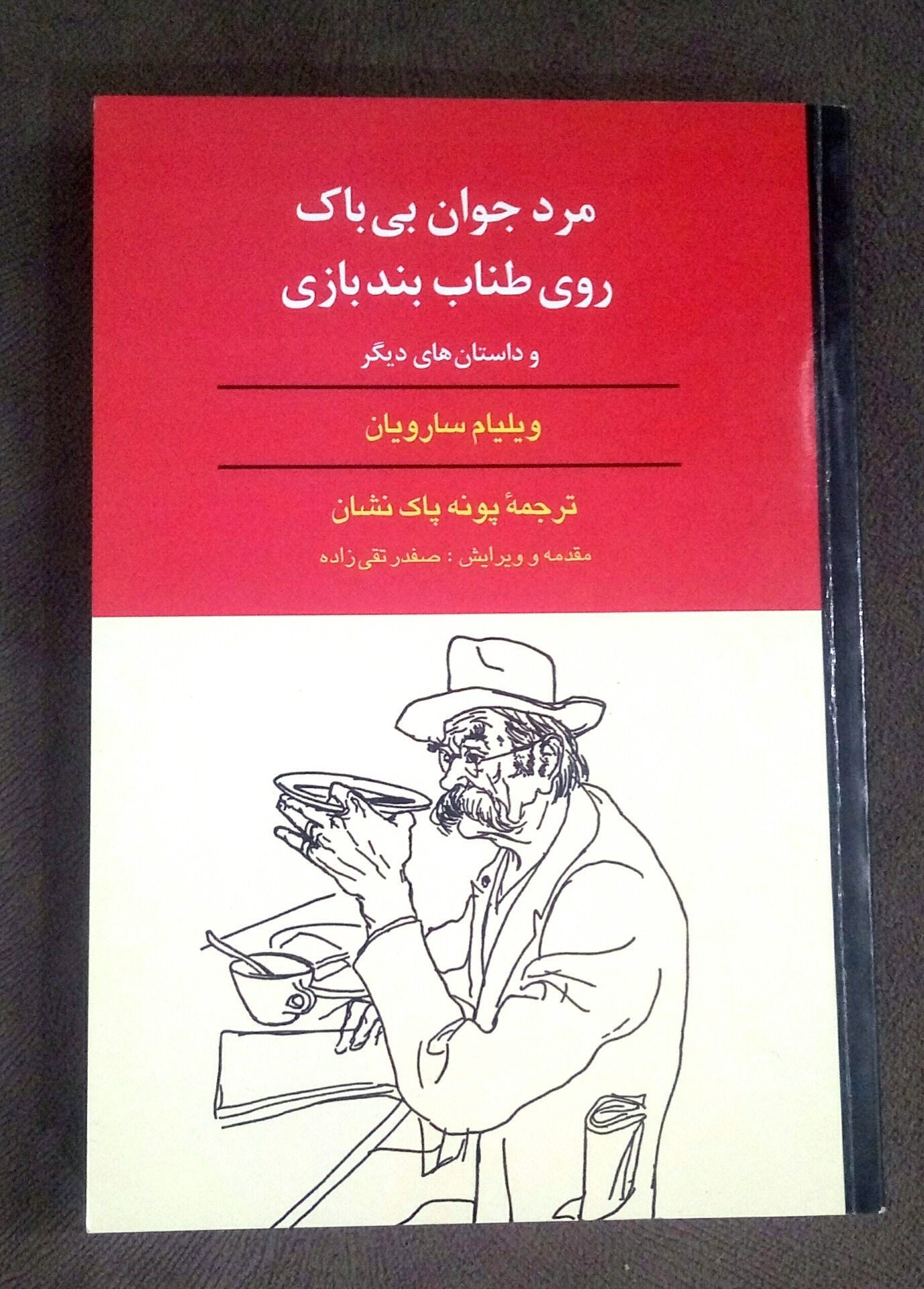 مرد جوان بی باک روی طناب بند بازی