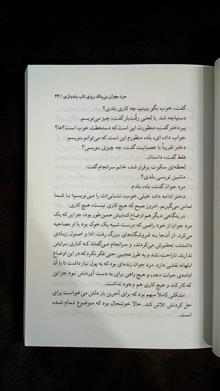 مرد