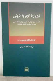 درباره