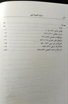 درباره