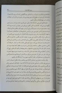 روز