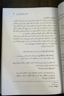 اندیشه