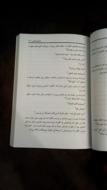 مراتع