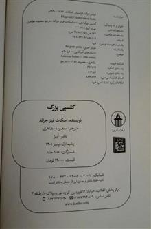 گتسبی