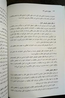 حقوق