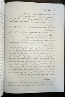 حقوق
