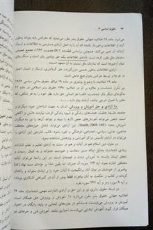 حقوق