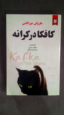کافکا