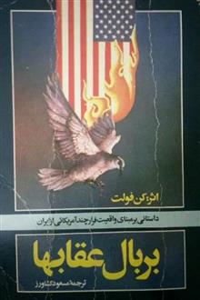 بر