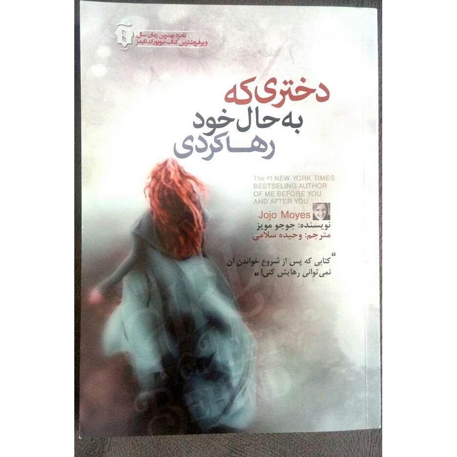 دختری که به حال خود رها کردی اثر جوجو مویز