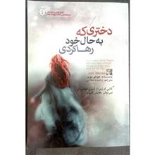دختری