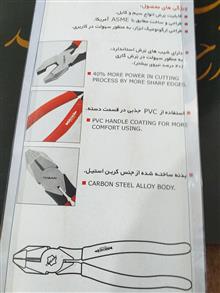 انبردست