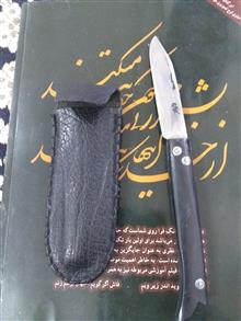 چاقوسبحان