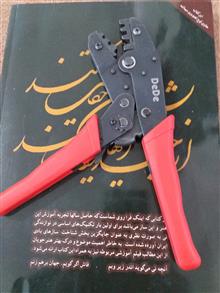 انبرپرس