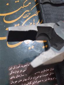 انبردست