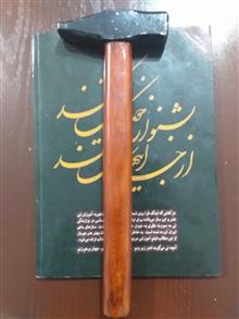 چکش