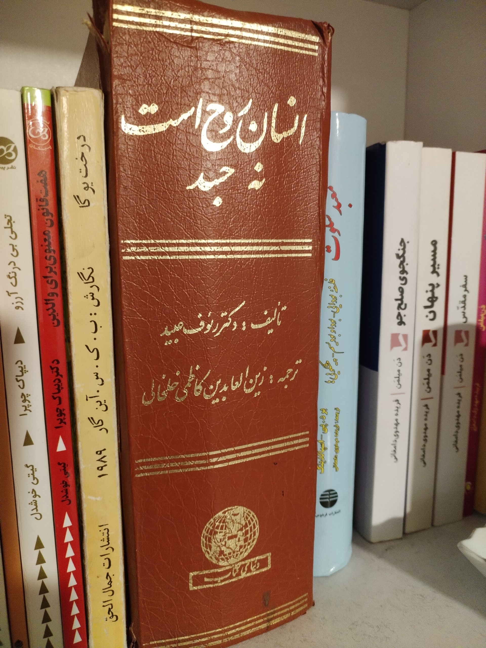 انسان روح است نه جسد