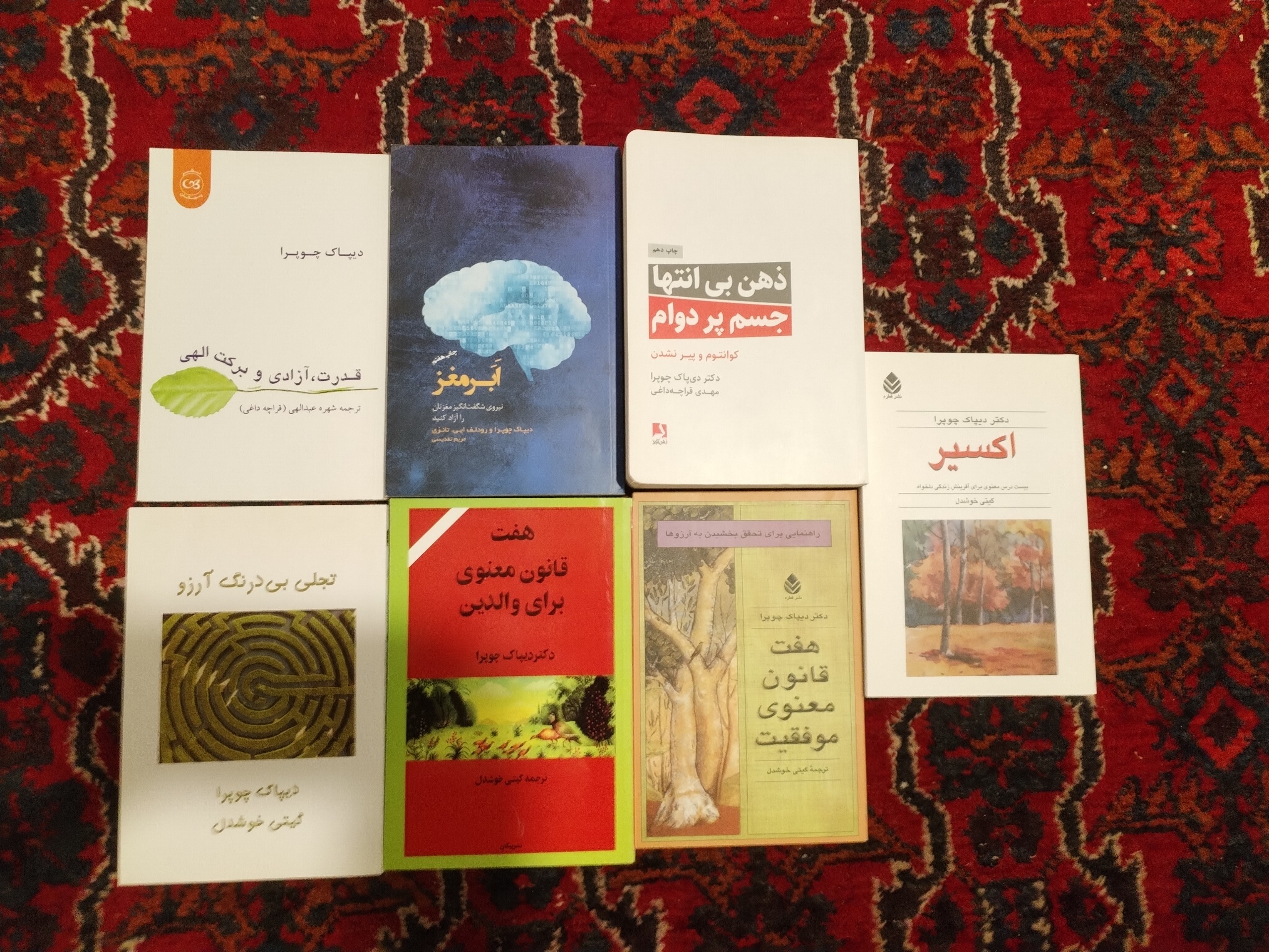 کتاب های دیپاک چوپرا