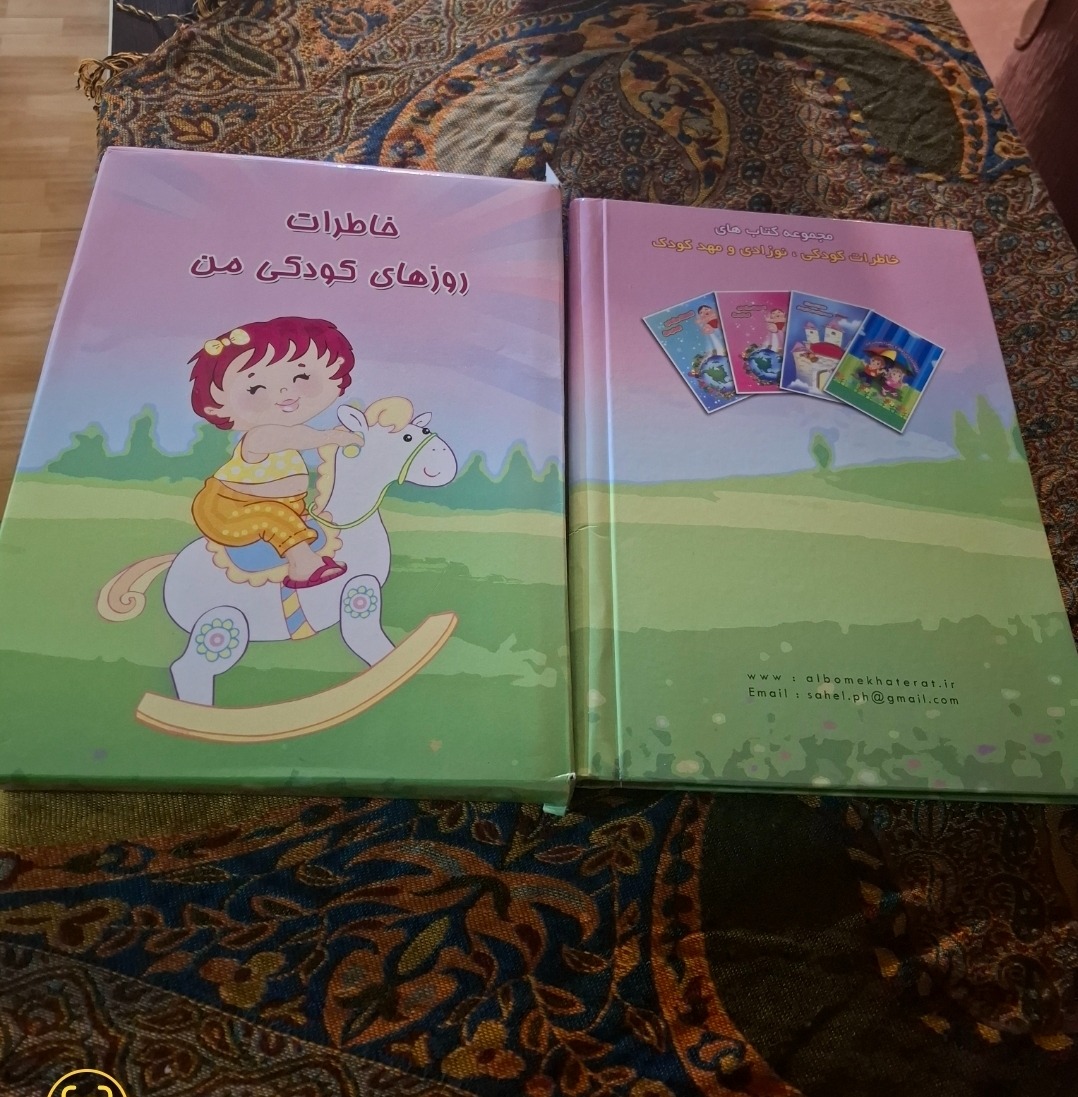 آلبوم عکس یادگاری از تولد تا