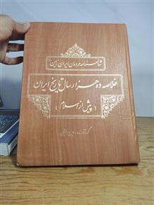 خلاصه
