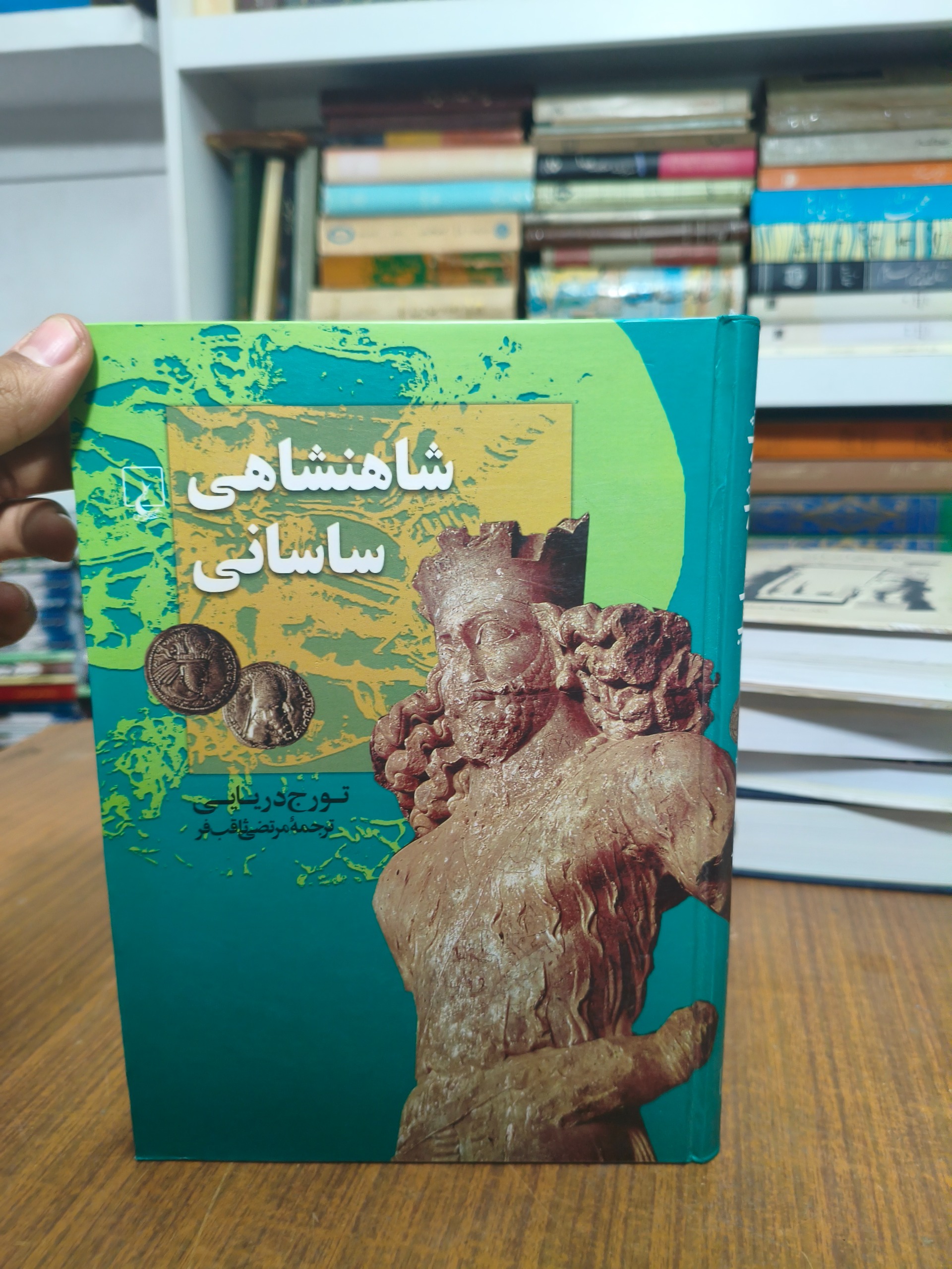 شاهنشاهی ساسانی وزیری