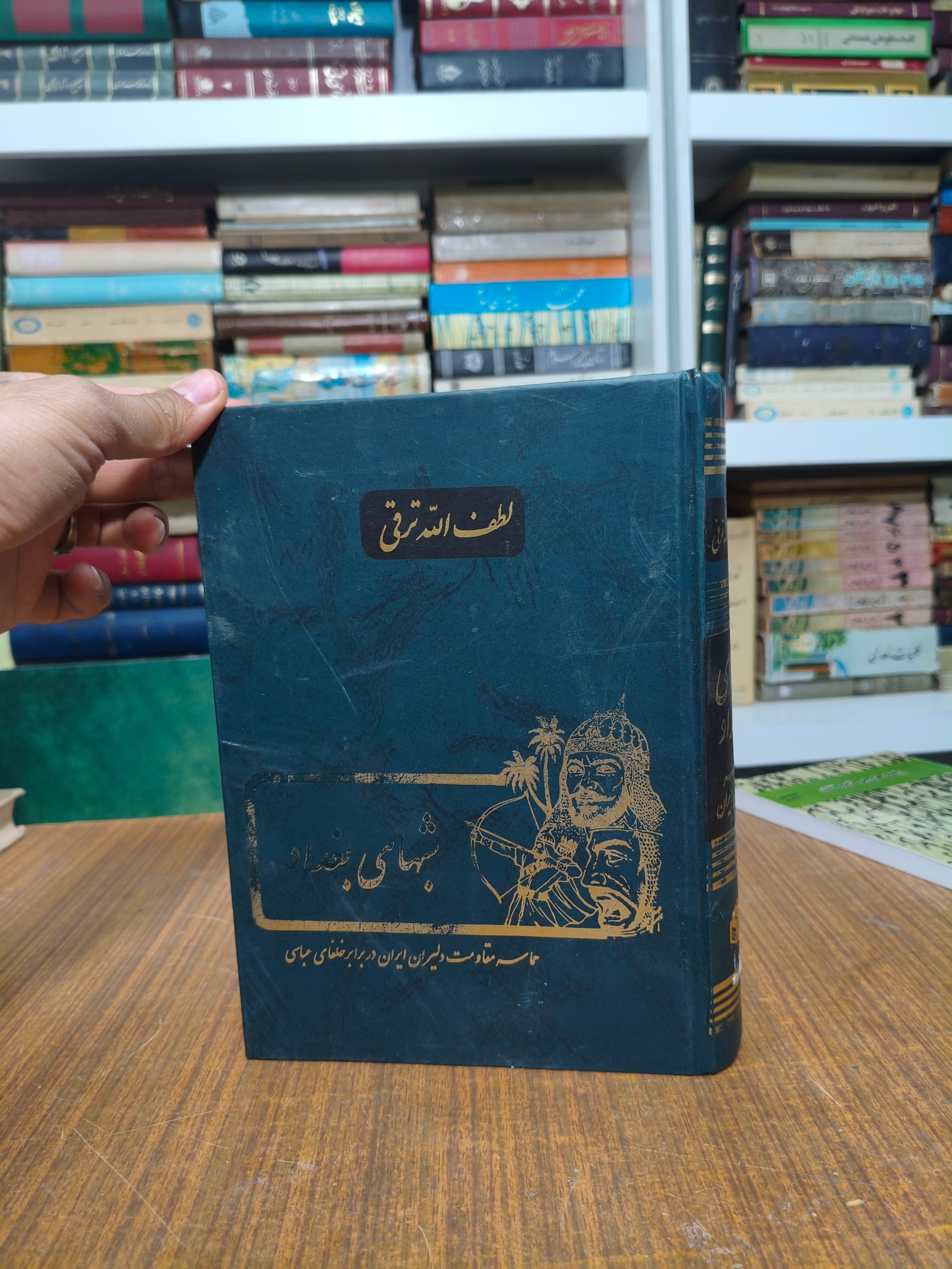 شبهای بغداد لطف الله ترقی