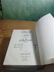 گروه