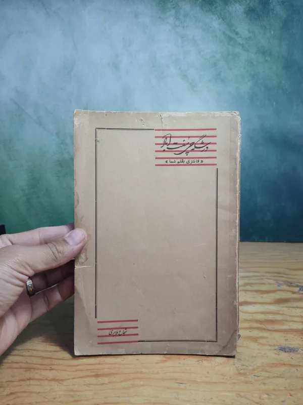 درشکه چی مفت آباد