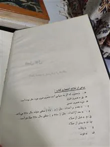 مجموعه