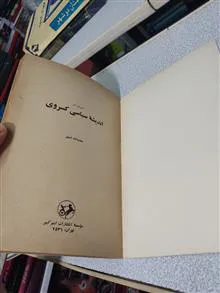 سیری