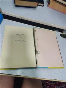 انقلاب
