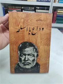 وداع