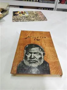 وداع