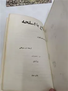 وداع