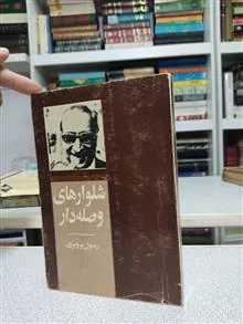 شلوارهای