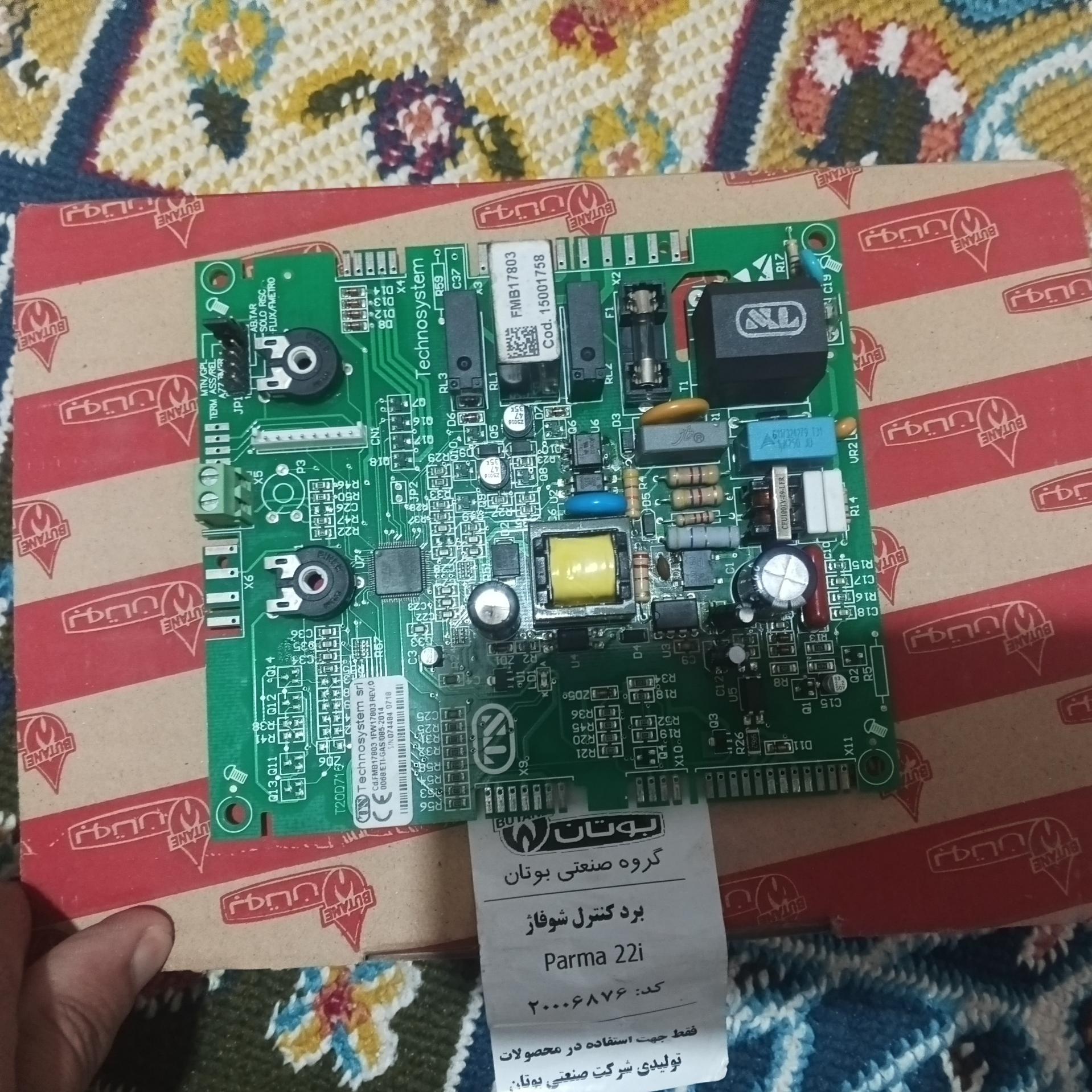 برد پکیج بوتان مدل parma 22i