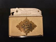 فندک