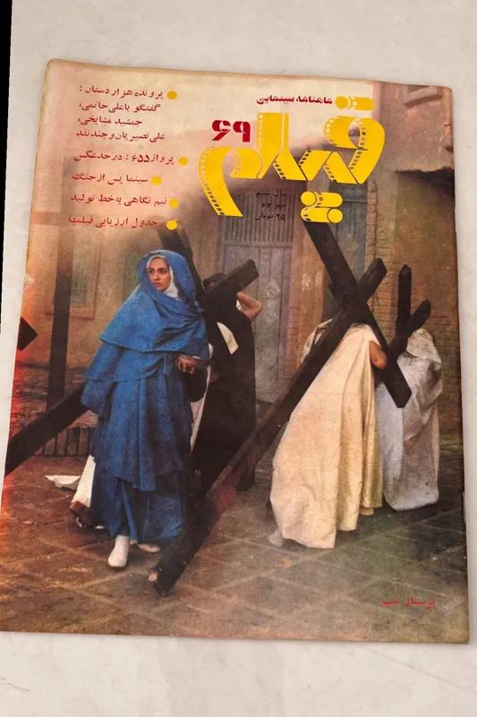 مجله فیلم شماره 69