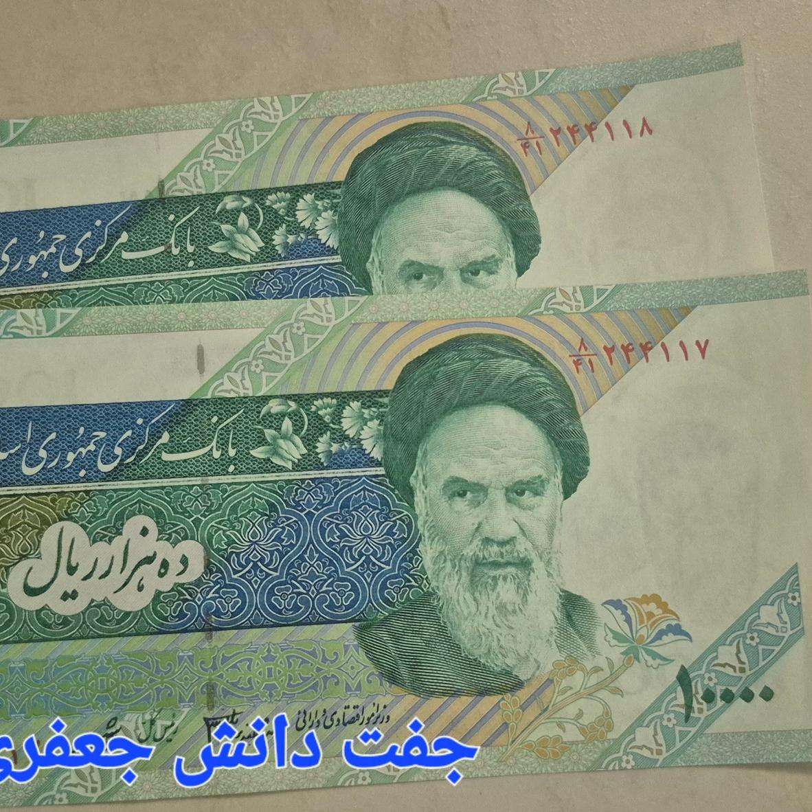جفت بانکی دانش جعفری و شیبانی