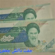 جفت