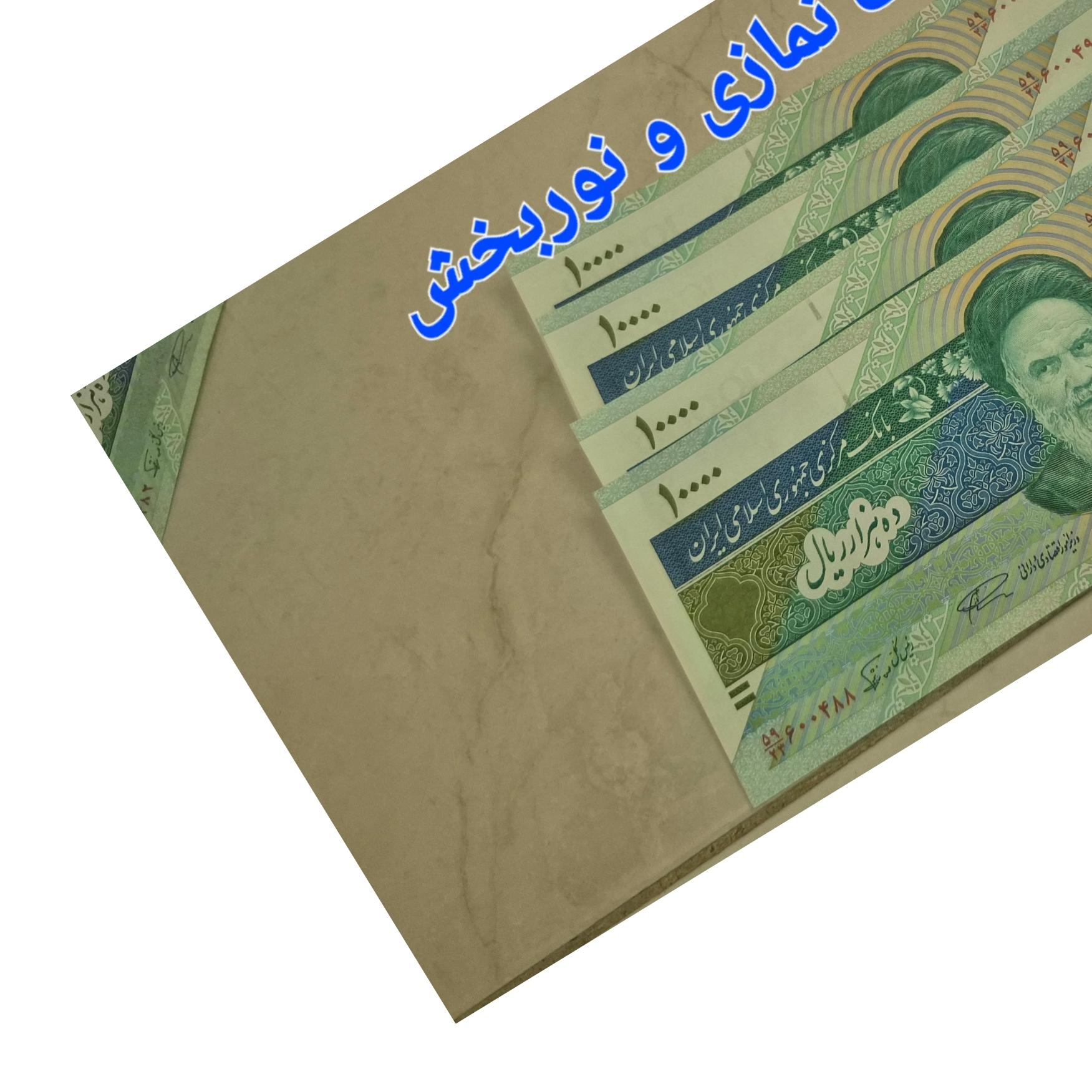25 برگ 10000 ریالی نمازی و نوربخش