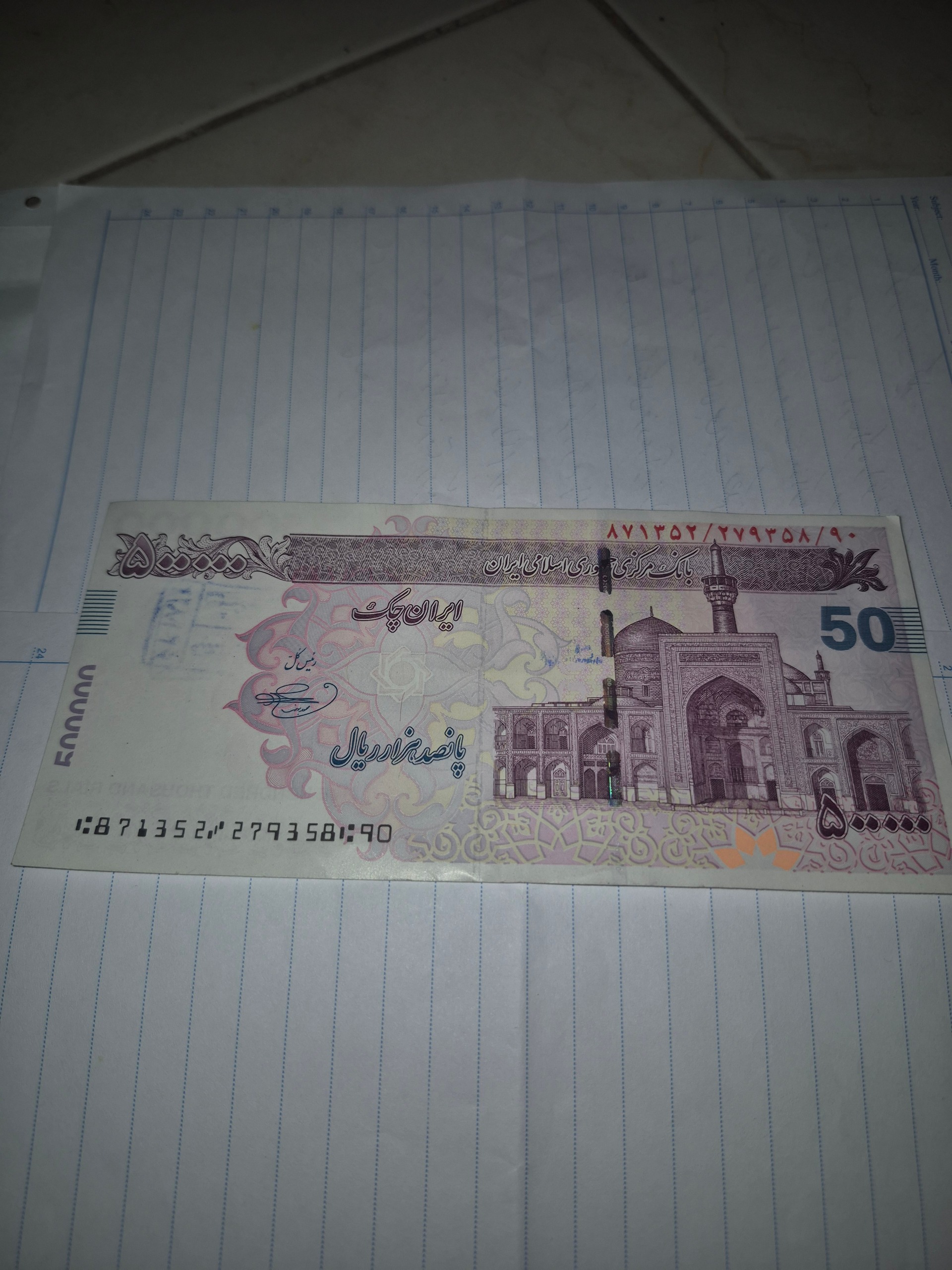 50000 تومانی 87 بهمنی