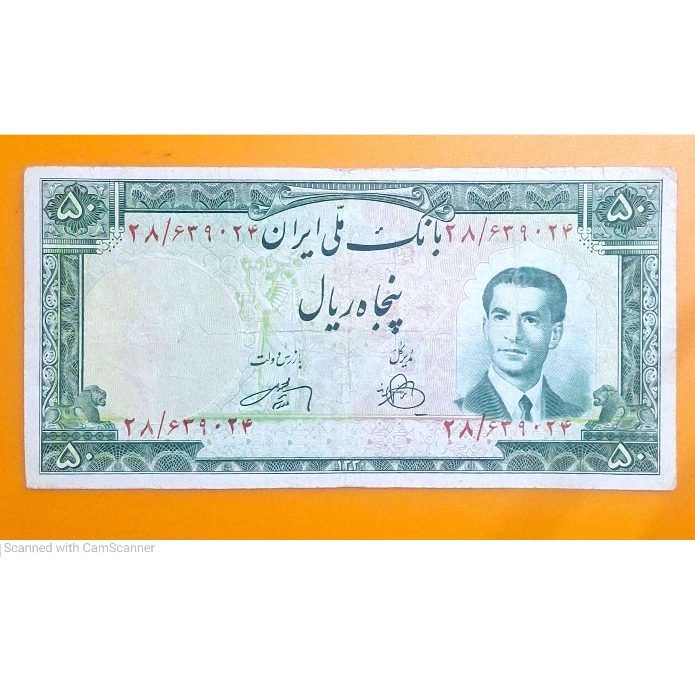 50 ریال کارکرده سری 4